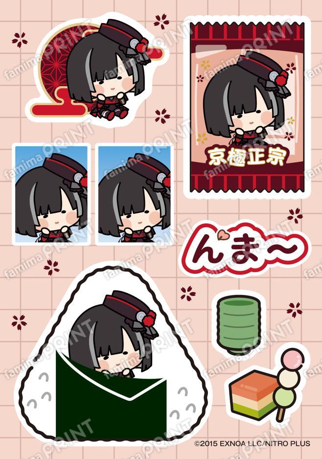 刀剣乱舞ONLINE んまほっぺ プリントシール