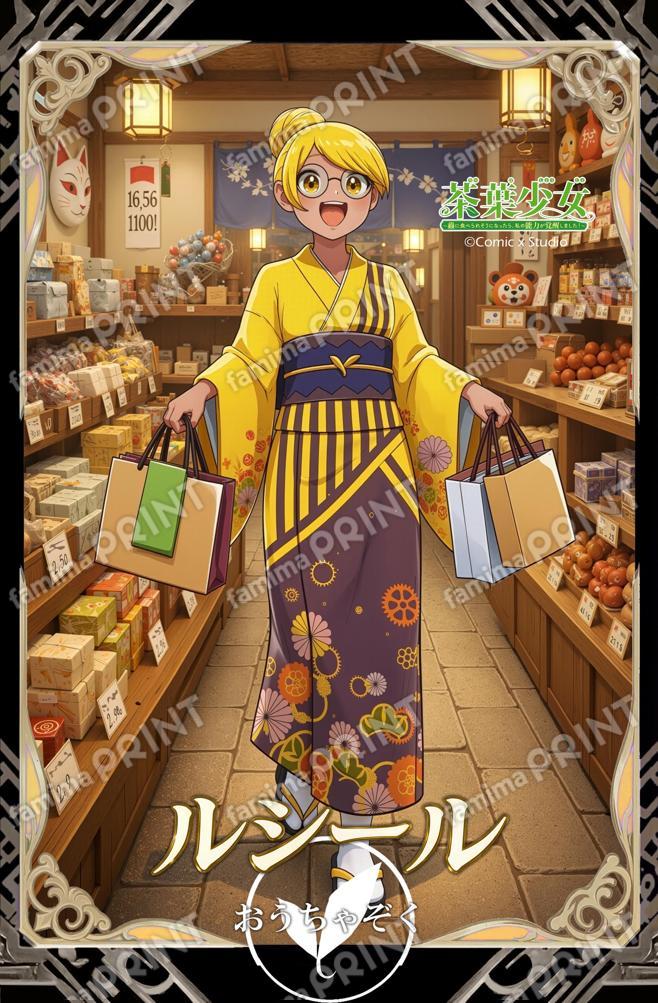 茶葉少女 和服シリーズはがき - ルシール