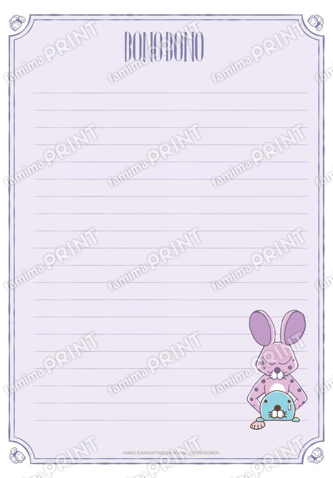 便箋_ぼのぼの＆しまっちゃうおじさん