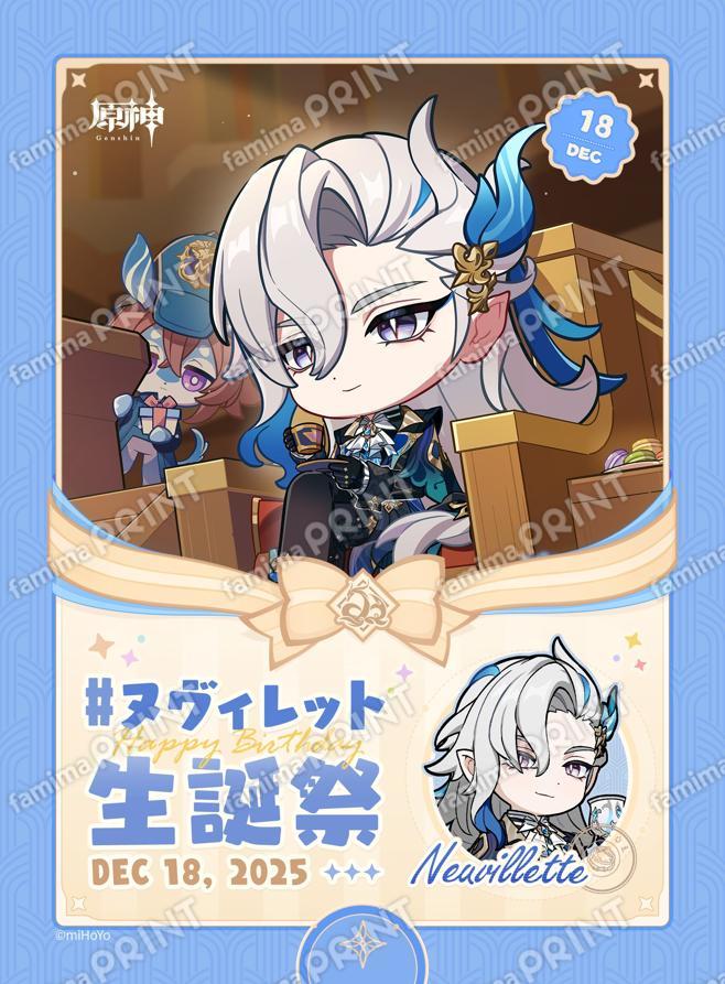 ヌヴィレット_生誕祭ブロマイド