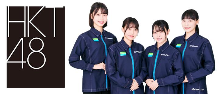 HKT48 15周年記念ブロマイド第1弾