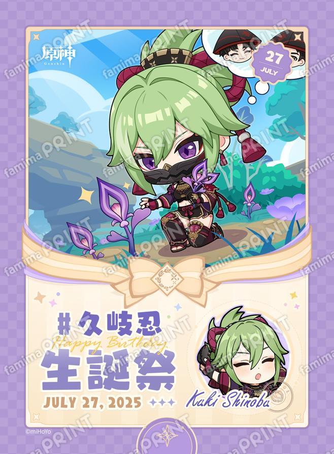 久岐忍_生誕祭ブロマイド