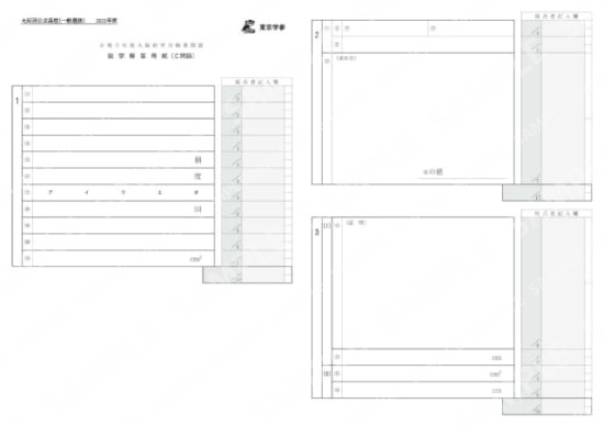 2021Z27大阪府一般数学C問題