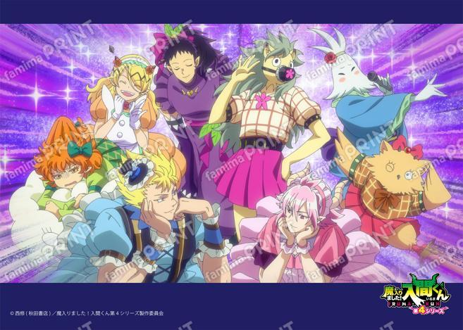 アニメ『魔入りました！入間くん』第4シリーズ場面写ブロマイド 第3話 04