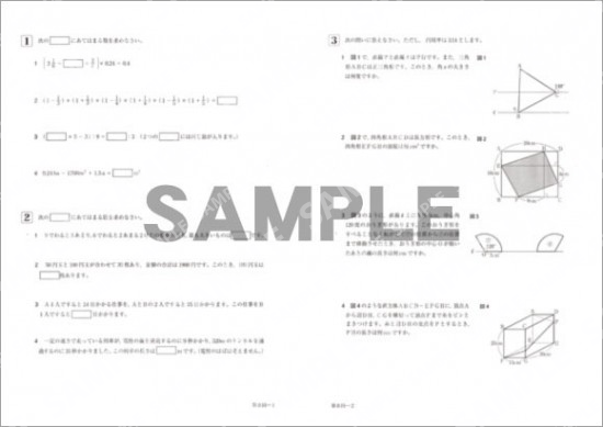 ＭＪ-中学受験完成テスト　算数　第8回
