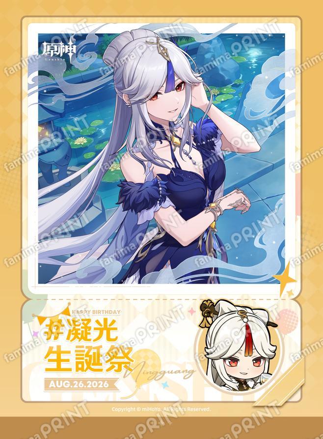 凝光_26年生誕祭ブロマイド