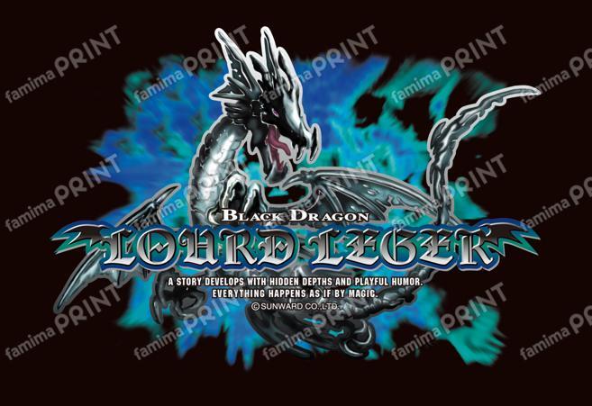 家庭科のドラゴン