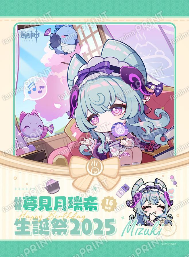 夢見月瑞希_生誕祭ブロマイド