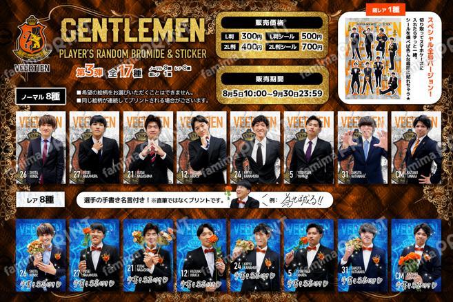 ヴィアティン三重・四日市バレーボール