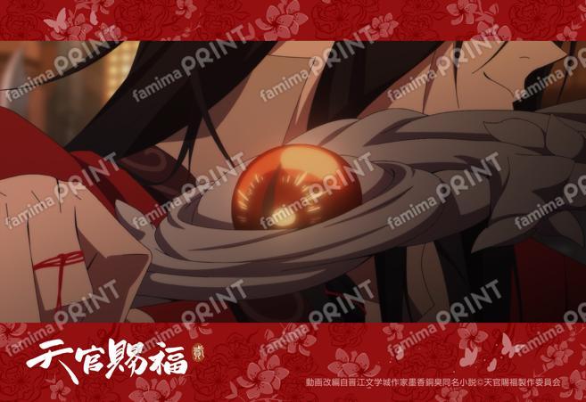 アニメ「天官賜福 貮」場面写ブロマイド09