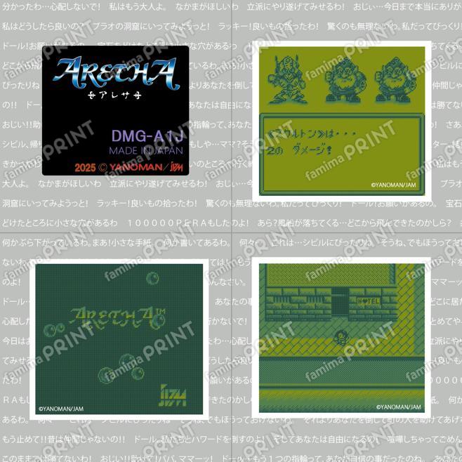 GBアレサ カートリッジシール