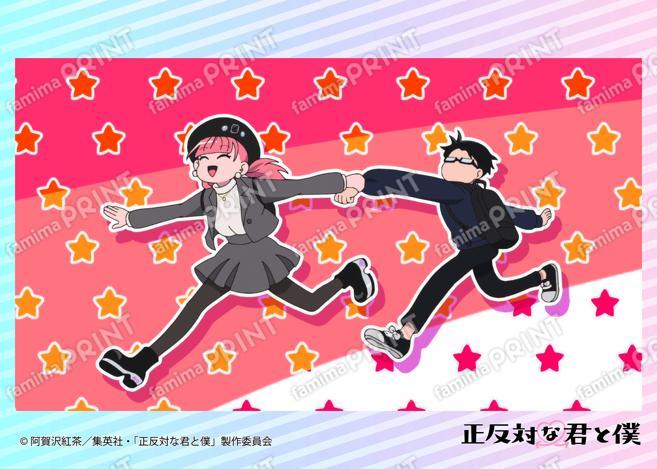 TV动画『截然相反的你和我』场景照Blomaid第9话08