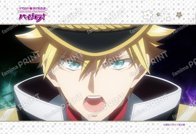 美男高校地球防衛部ハイカラ！第2話 04