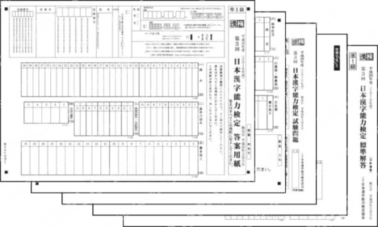 準1級(2017年2月5日実施)