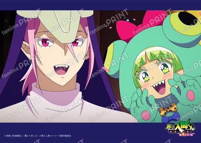 アニメ『魔入りました！入間くん』第4シリーズ場面写ブロマイド 第13話12
