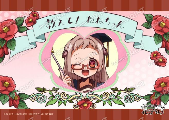 ショートアニメ『放課後少年花子くん』場面写ブロマイド 4日目03