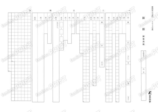 2025Z22静岡県国語