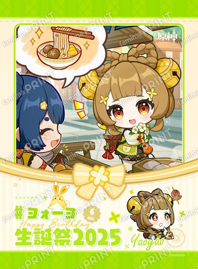 ヨォーヨ_生誕祭ブロマイド