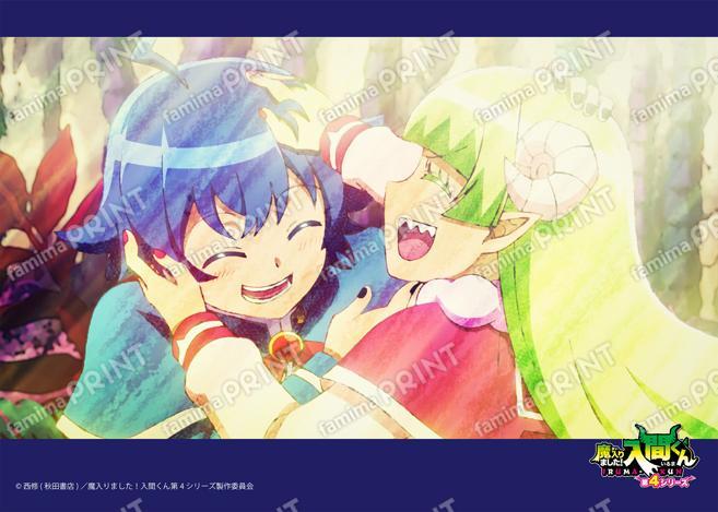 アニメ『魔入りました！入間くん』第4シリーズ場面写ブロマイド 第10話04
