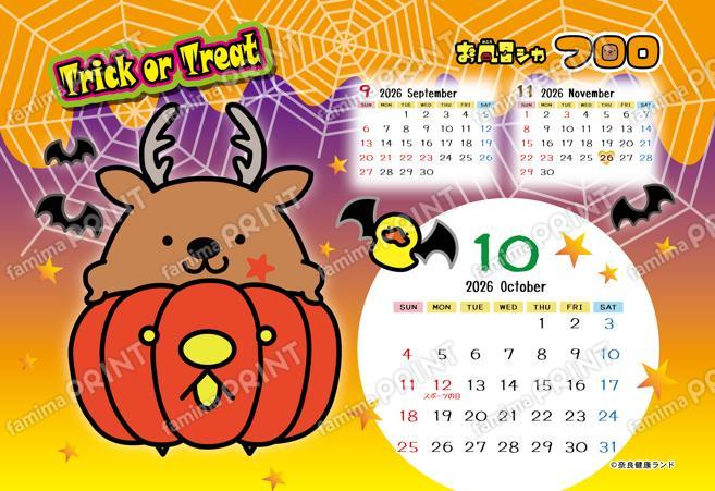 お風呂シカ フロロ　カレンダー 2026年10月