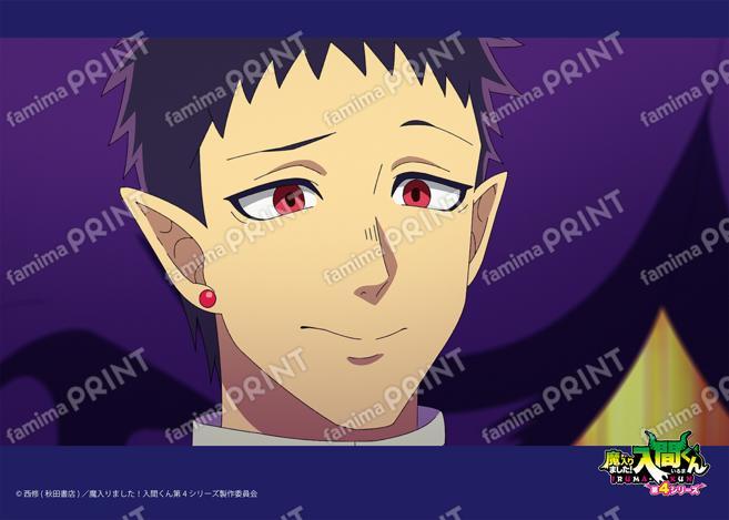 アニメ『魔入りました！入間くん』第4シリーズ場面写ブロマイド 第8話10