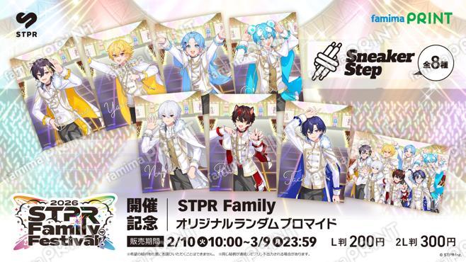 すにすて-SneakerStep