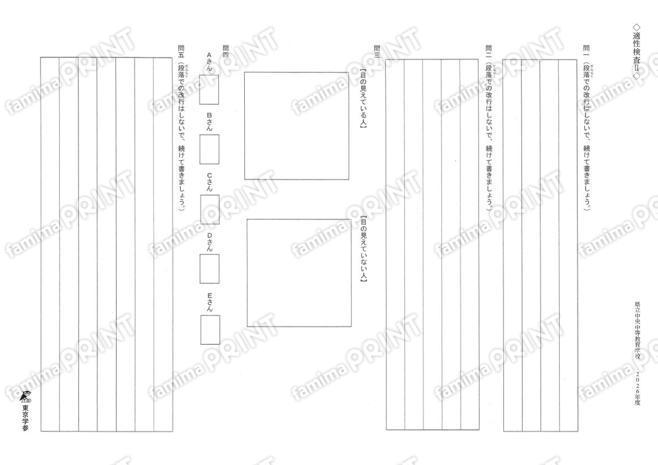 2026J10 Prefectural Central Secondary School, Exam Preparation Level II