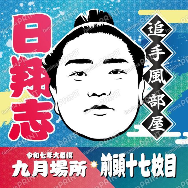 日翔志_SQ