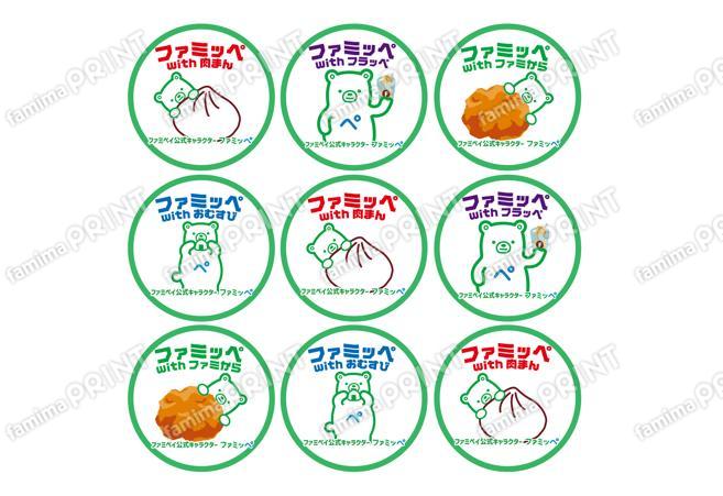 ファミッペシール-07