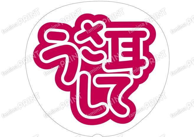 Wearing red bunny ears