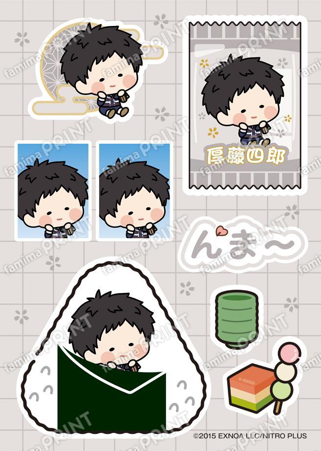 厚藤四郎