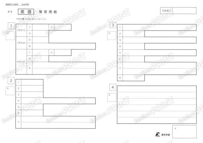 2026Z25滋賀県英語
