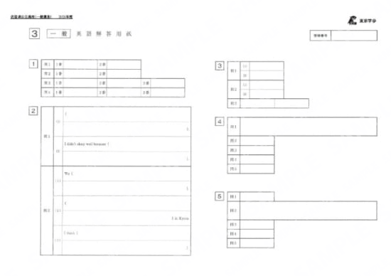 2021Z41佐賀県一般英語