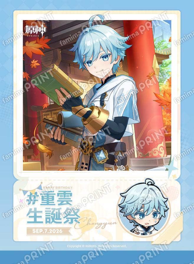 重雲_26年生誕祭ブロマイド