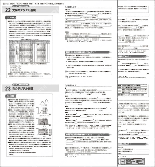 ３章情報のデジタル表現_文字や動画など