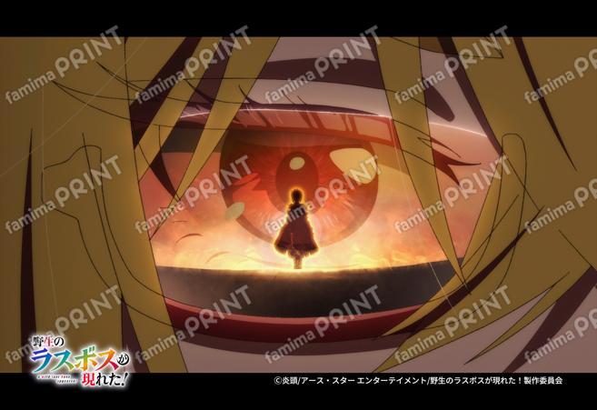 『野生のラスボスが現れた！』第2弾_12