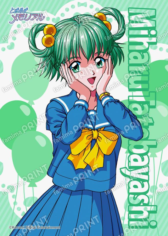 館林見晴(2023冬制服)