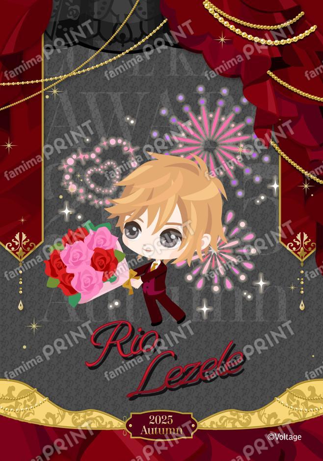 ちび リオ・ルゼル