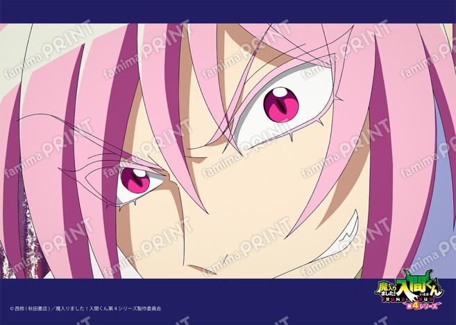 アニメ『魔入りました！入間くん』第4シリーズ場面写ブロマイド 第2話 15