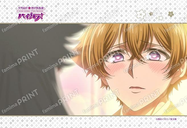 美男高校地球防衛部ハイカラ！第9話 06