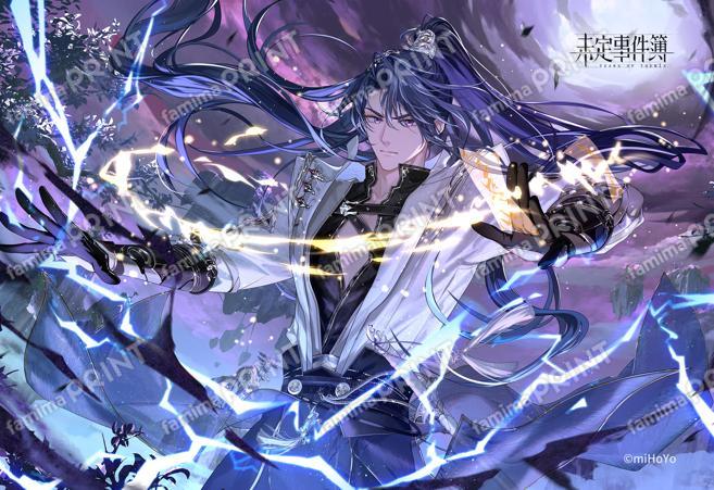 未定事件簿和泉景 「相思の調べ」