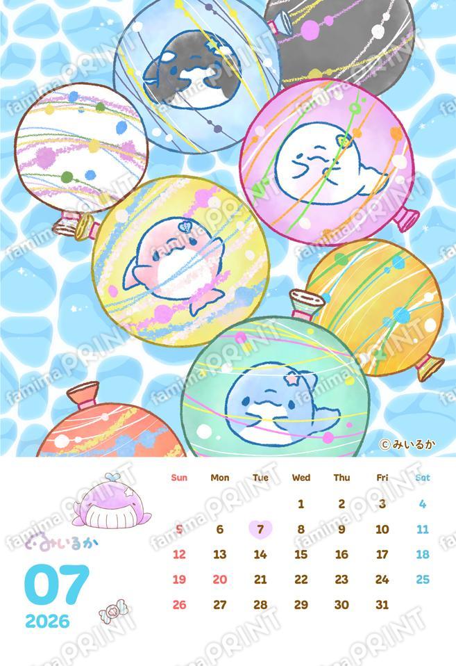 みいるかカレンダー 2026年7月