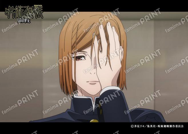 【再販】『呪術廻戦』渋谷事変134