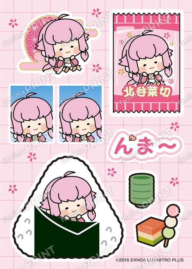 北谷菜切