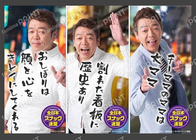 スナック語録A