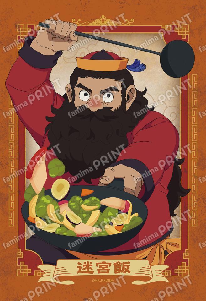 ダンジョン飯 描き下ろしブロマイド「迷宮飯 センシ」