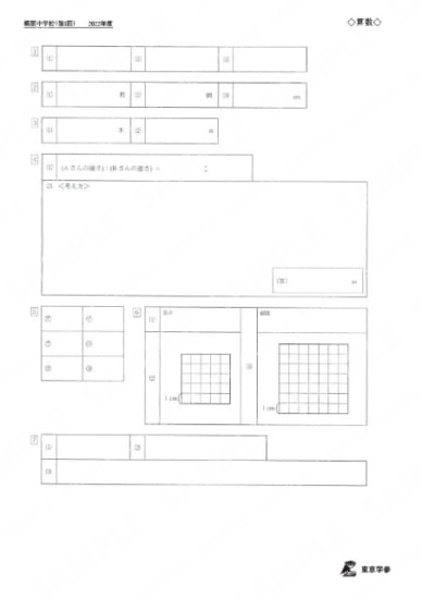 2022N03桐朋中第1回算数