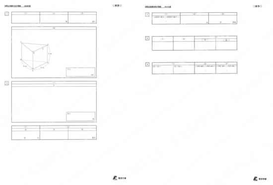 2020K11早稲田実業中算Y×2