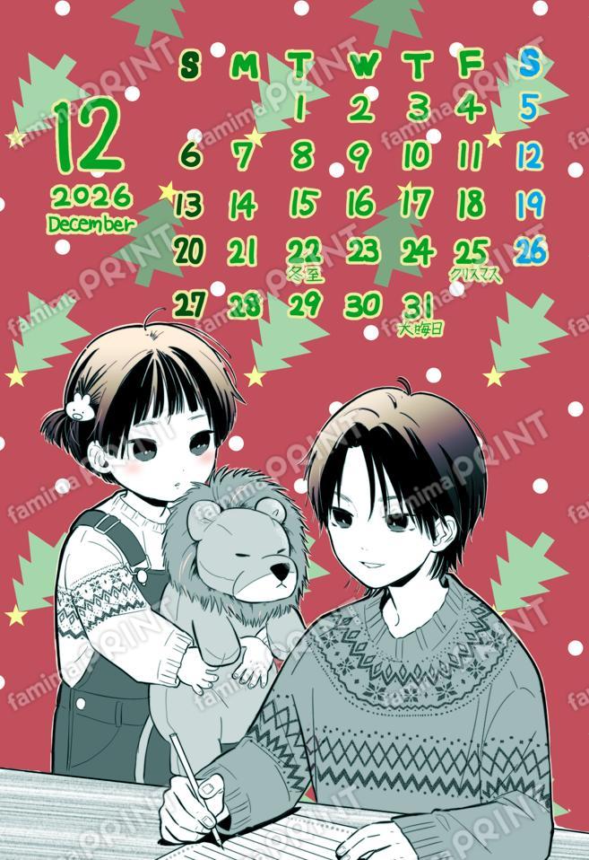 兄弟冲突日历[溴化物] 12月