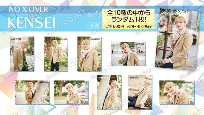 楽遊BOYS PASS vol.14発行記念　KENSEI（NO X OVER）ランダムブロマイド
